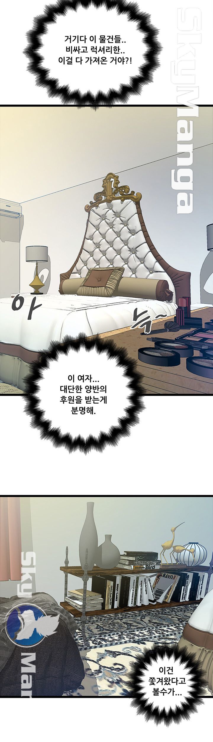 Safe House Raw Chapter 12 Page 4
