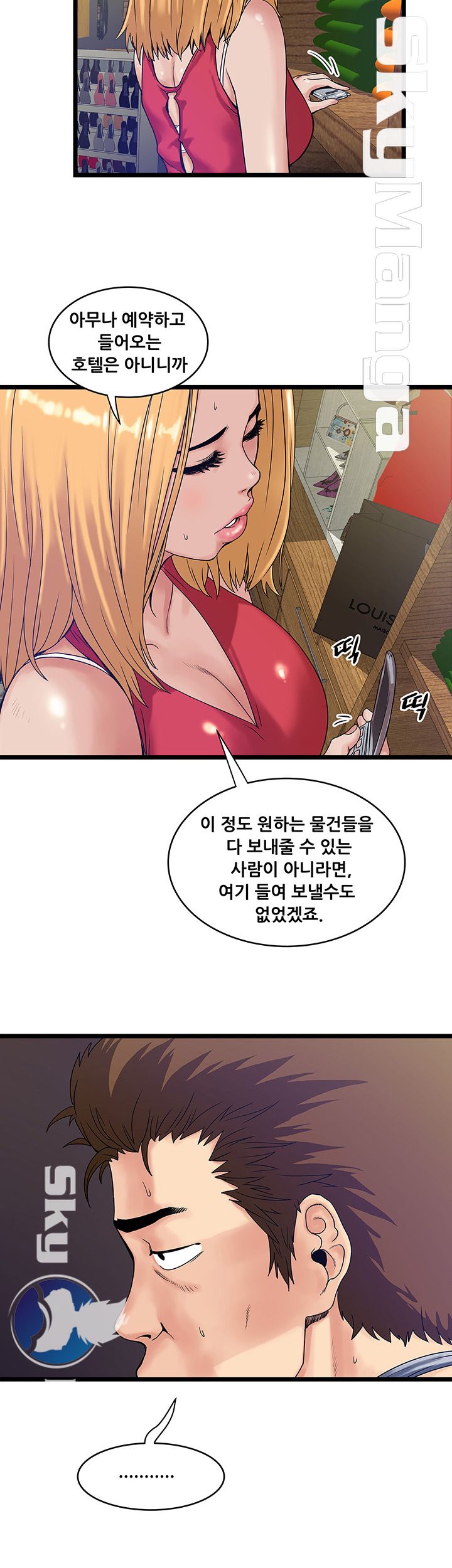 Safe House Raw Chapter 12 Page 6