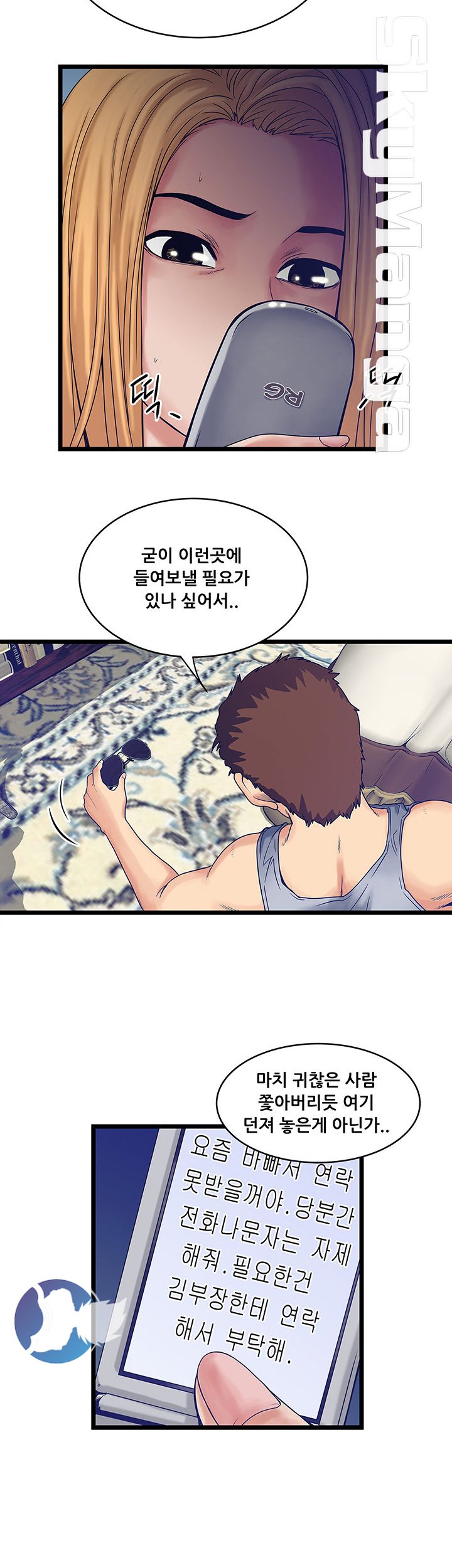 Safe House Raw Chapter 12 Page 8