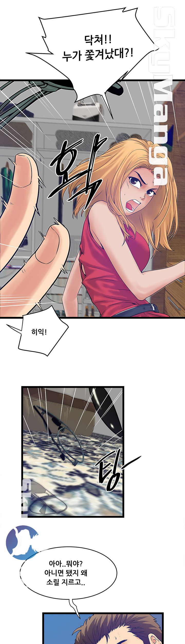 Safe House Raw Chapter 12 Page 9