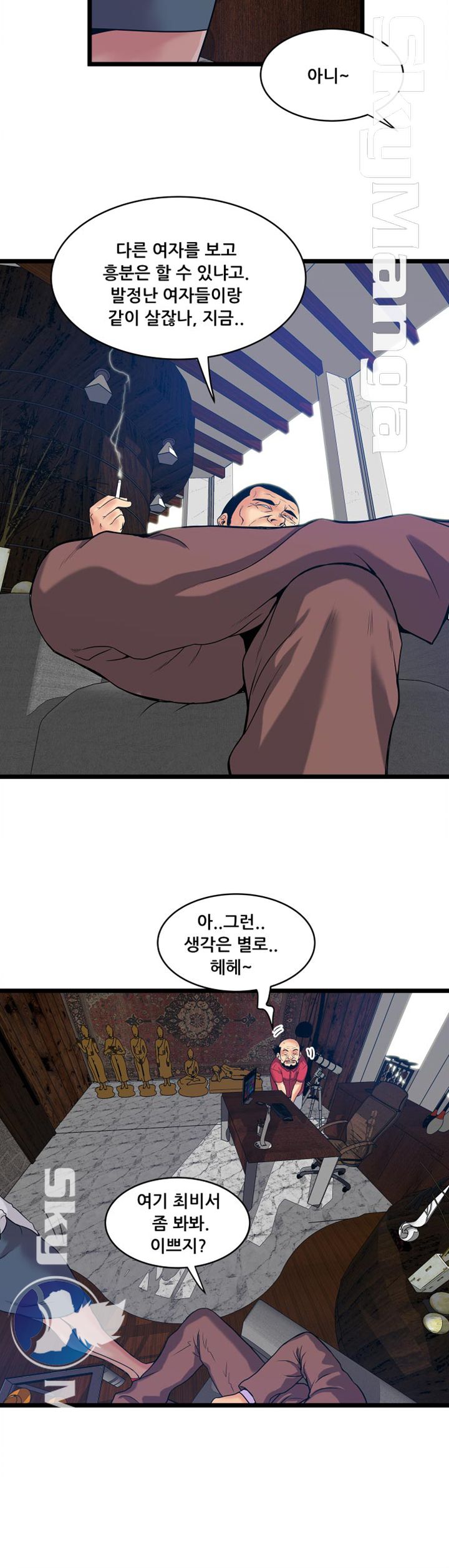 Safe House Raw Chapter 13 Page 10