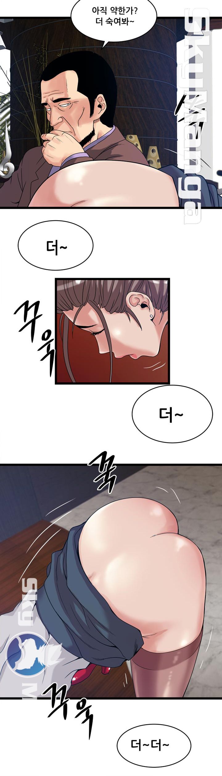 Safe House Raw Chapter 13 Page 16