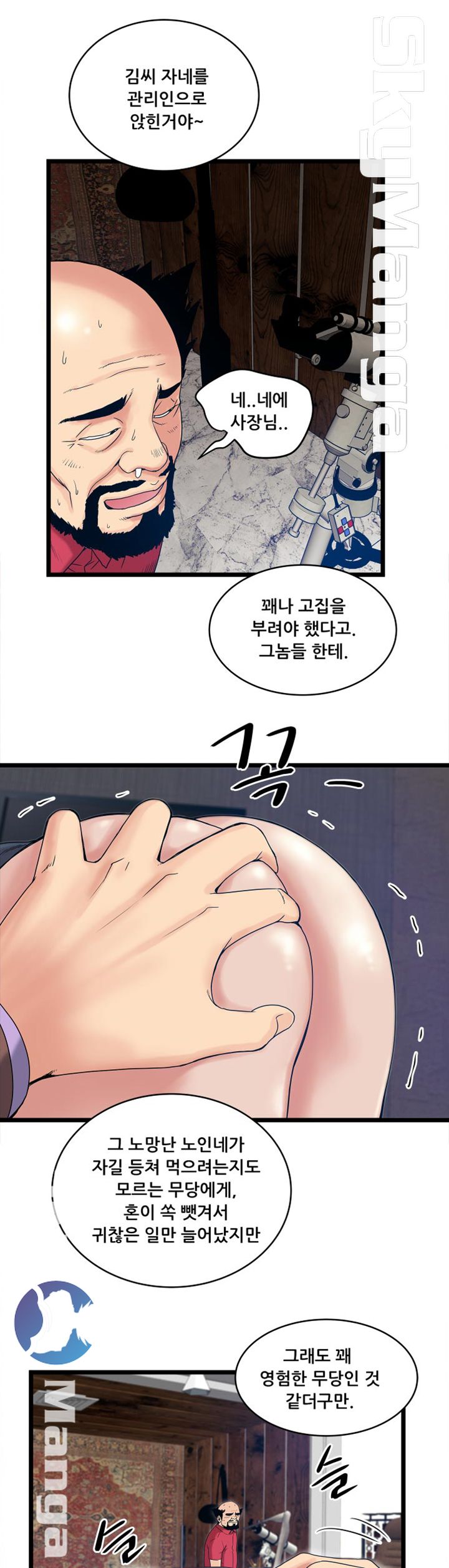 Safe House Raw Chapter 13 Page 19