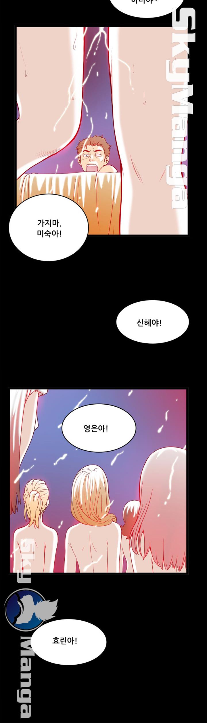 Safe House Raw Chapter 13 Page 24