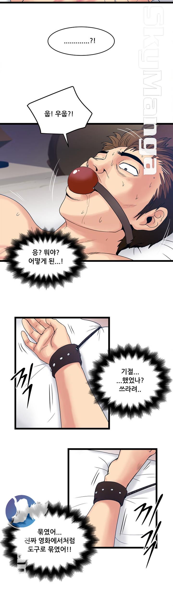 Safe House Raw Chapter 13 Page 26