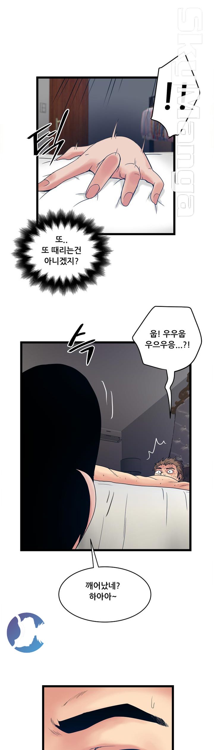 Safe House Raw Chapter 13 Page 31
