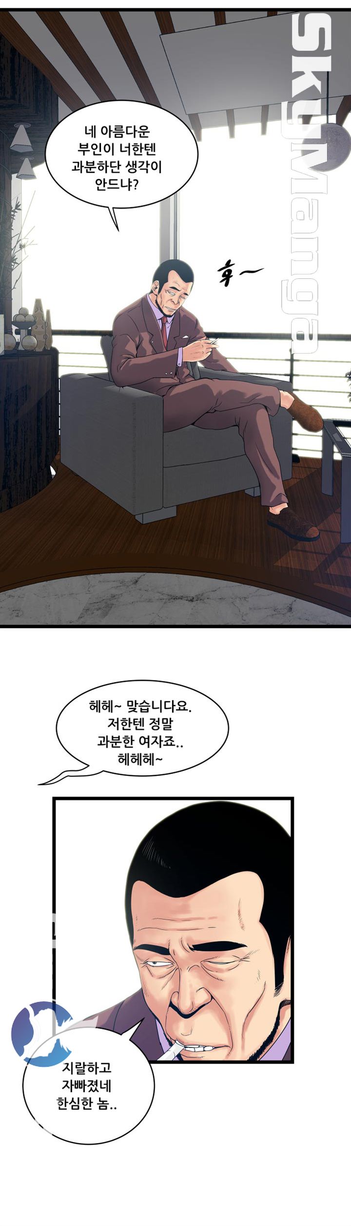 Safe House Raw Chapter 13 Page 6