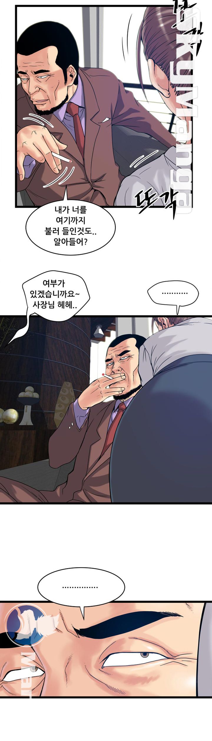 Safe House Raw Chapter 13 Page 8