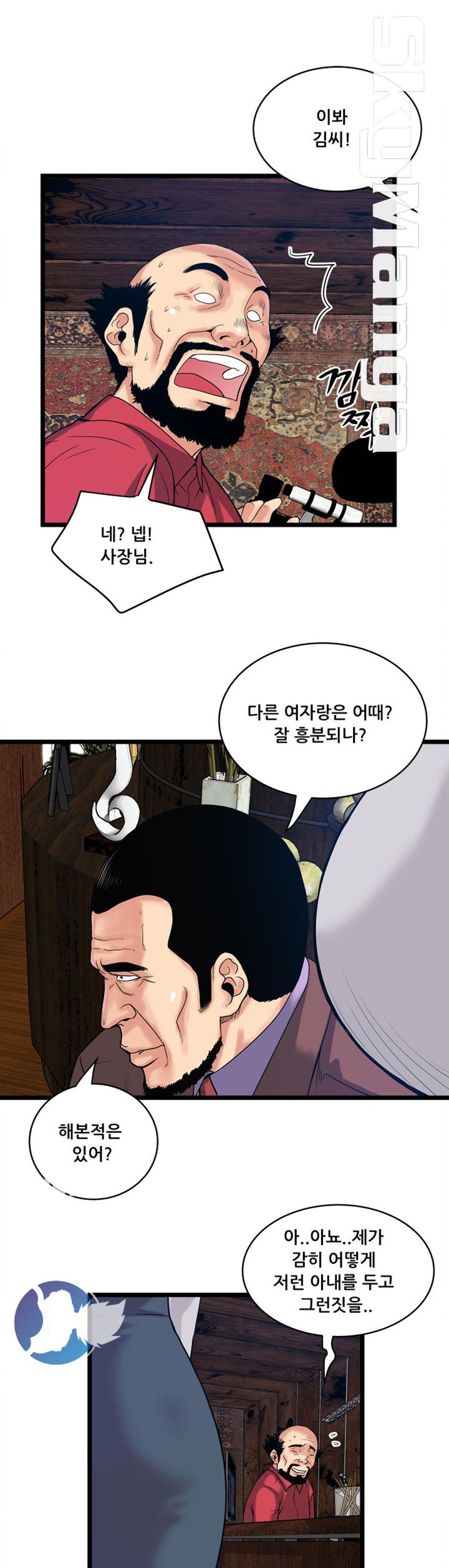 Safe House Raw Chapter 13 Page 9