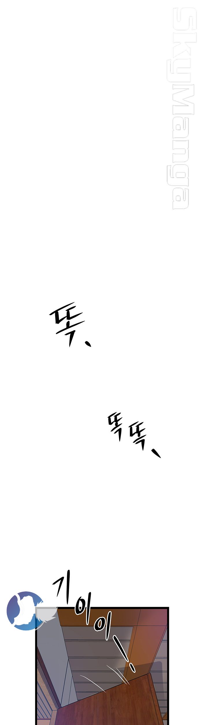 Safe House Raw Chapter 14 Page 1