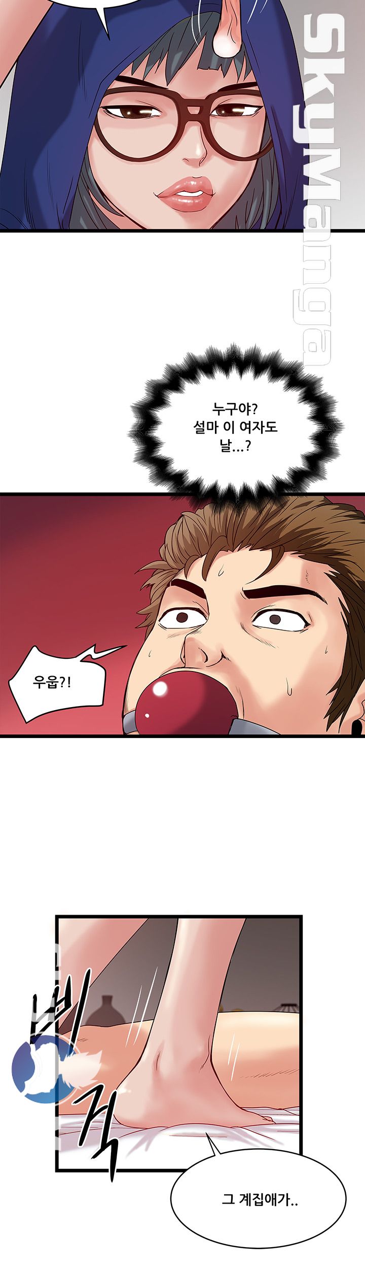 Safe House Raw Chapter 14 Page 10