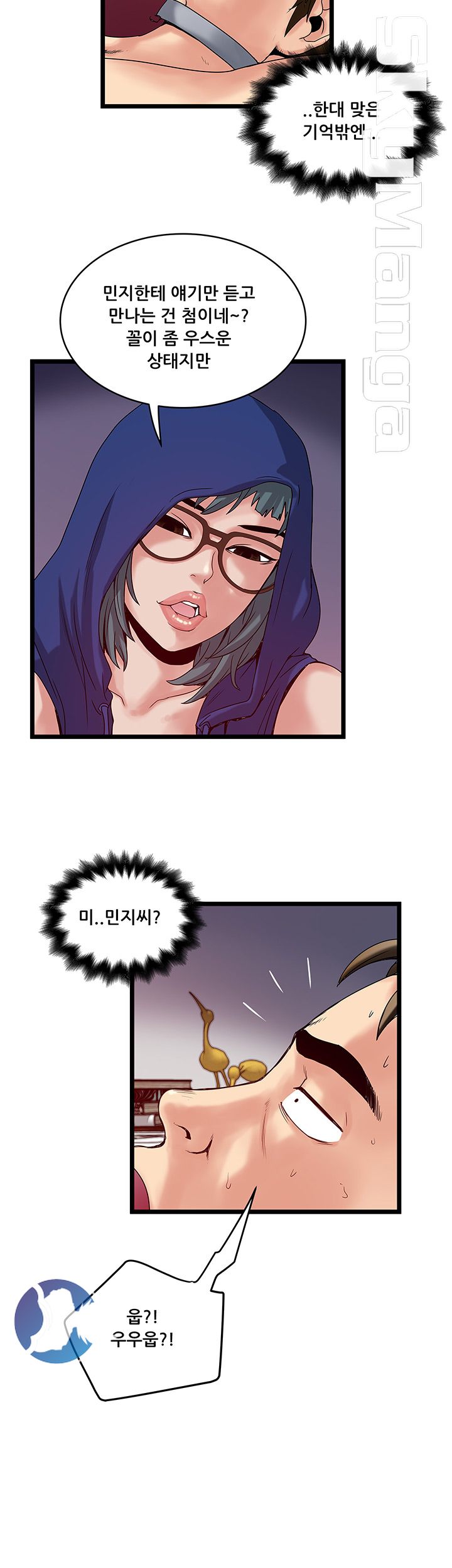 Safe House Raw Chapter 14 Page 12