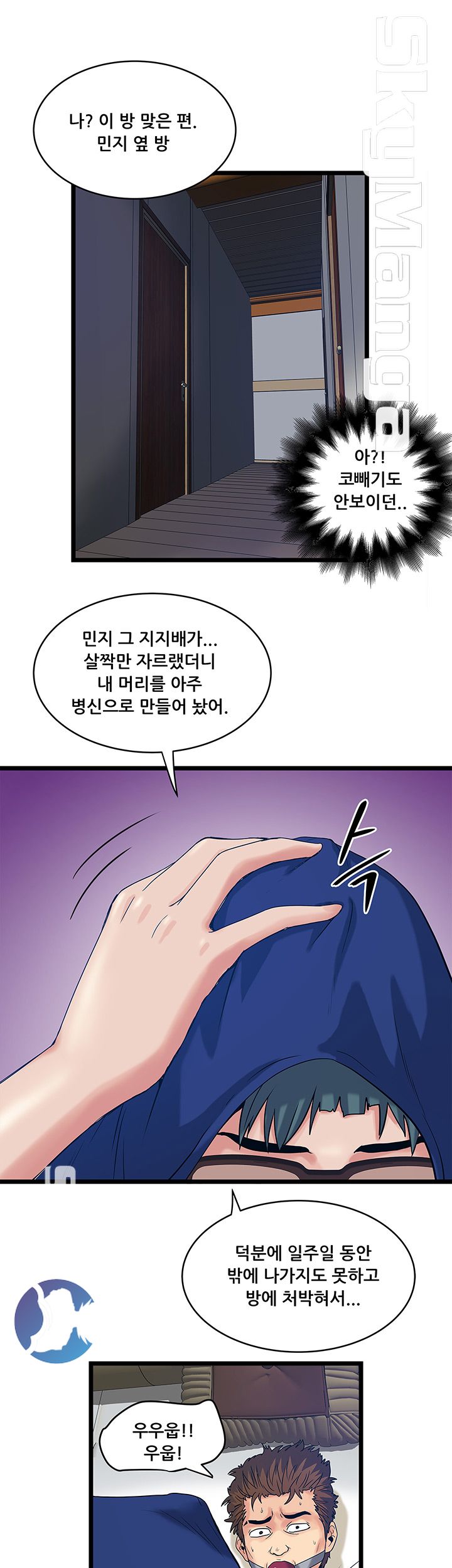 Safe House Raw Chapter 14 Page 13