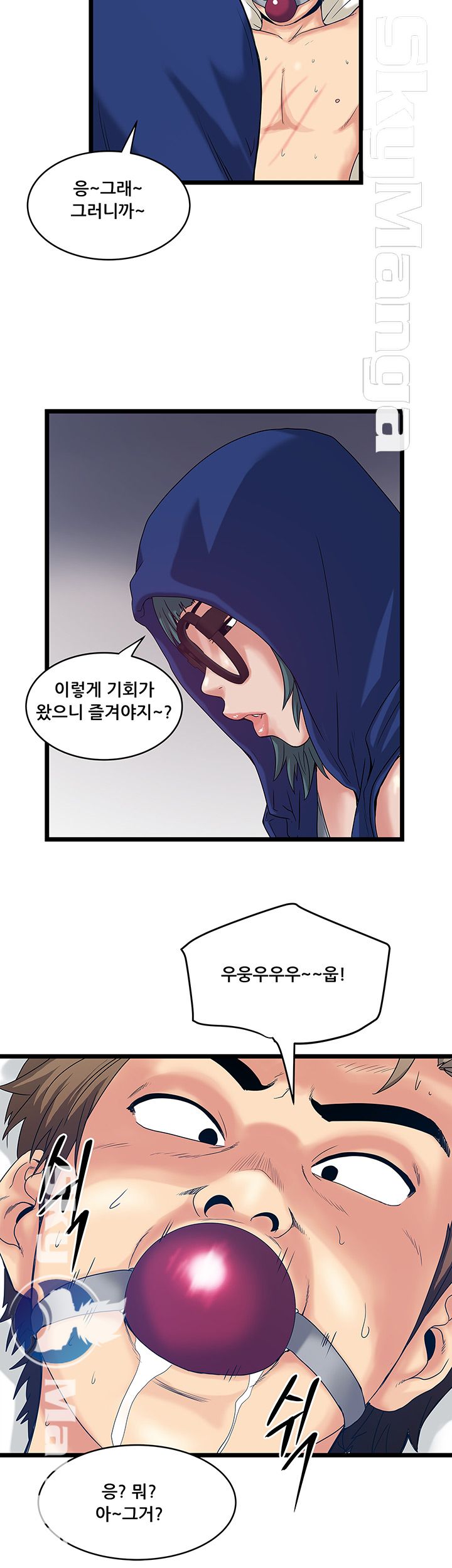 Safe House Raw Chapter 14 Page 14