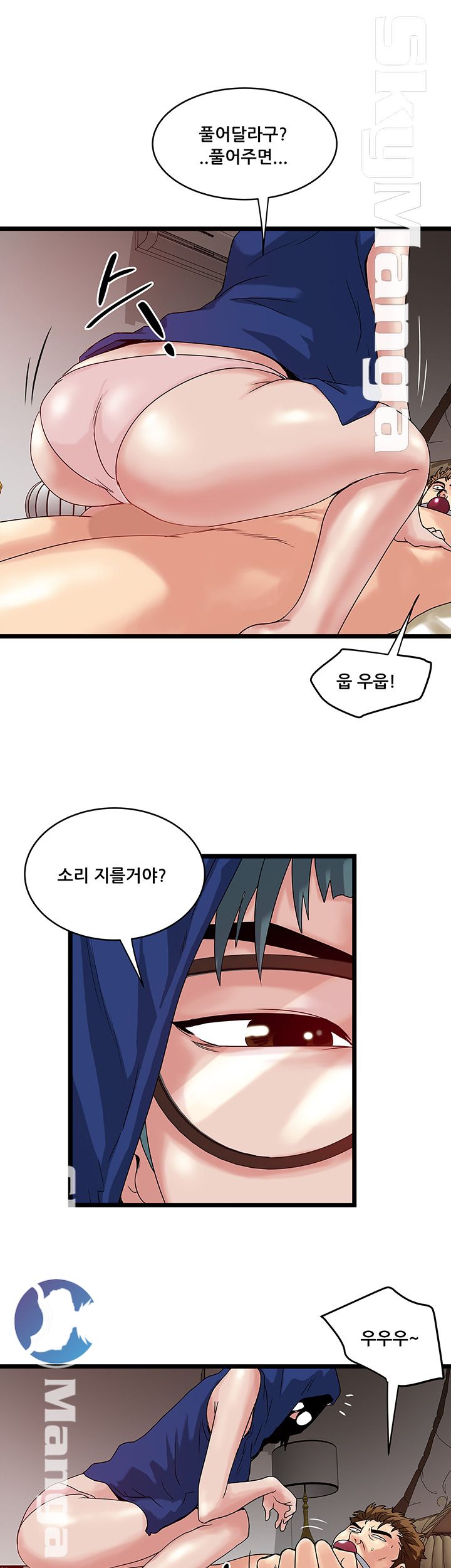 Safe House Raw Chapter 14 Page 15