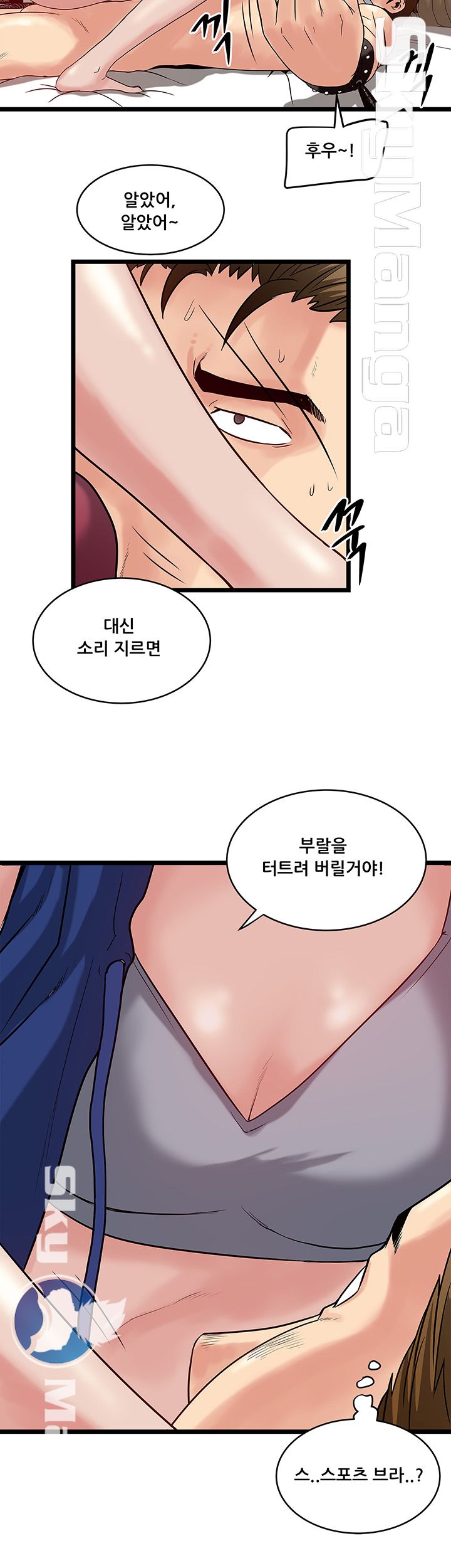 Safe House Raw Chapter 14 Page 16