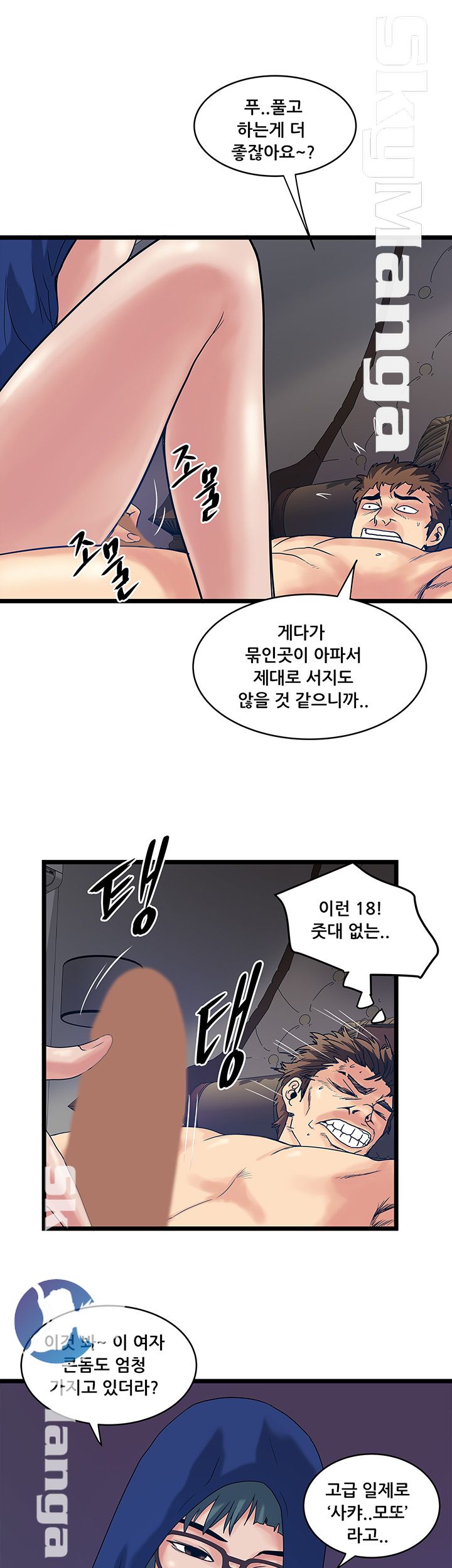 Safe House Raw Chapter 14 Page 19