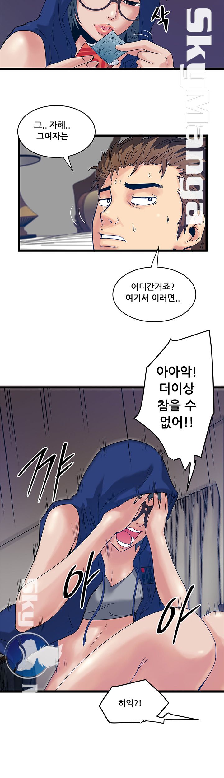 Safe House Raw Chapter 14 Page 20