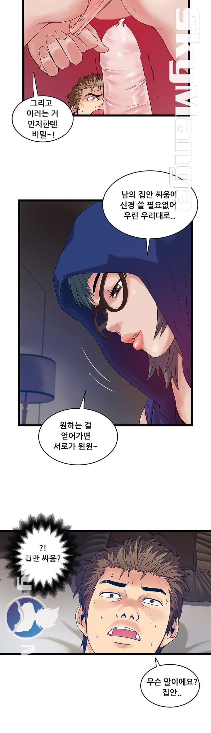 Safe House Raw Chapter 14 Page 24