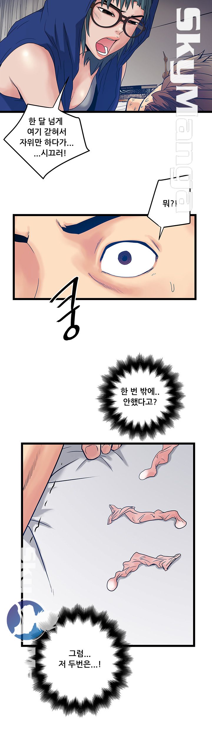 Safe House Raw Chapter 14 Page 26