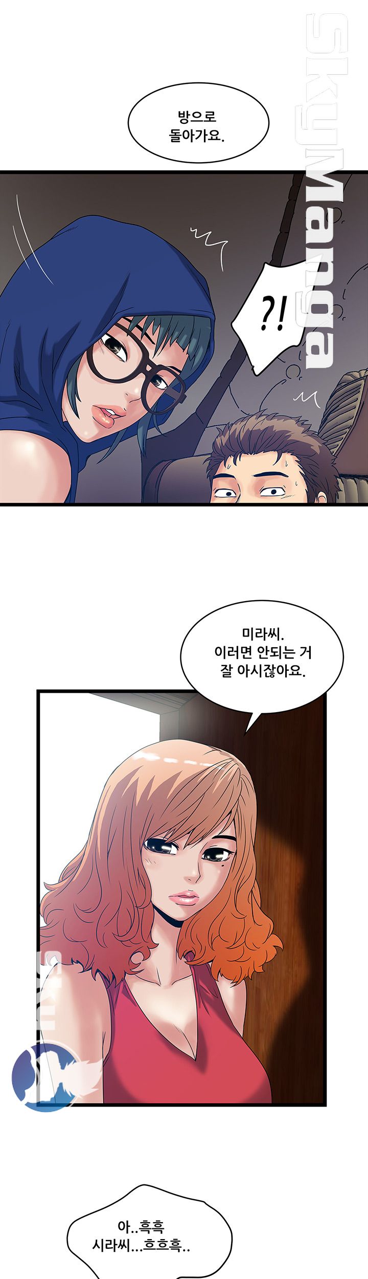 Safe House Raw Chapter 14 Page 27