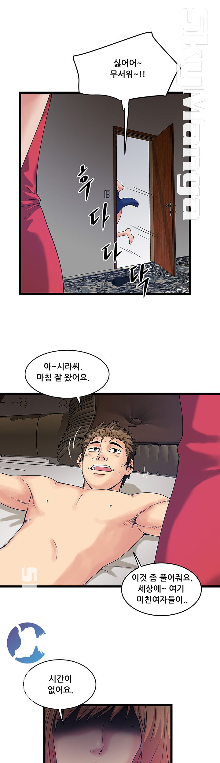 Safe House Raw Chapter 14 Page 29