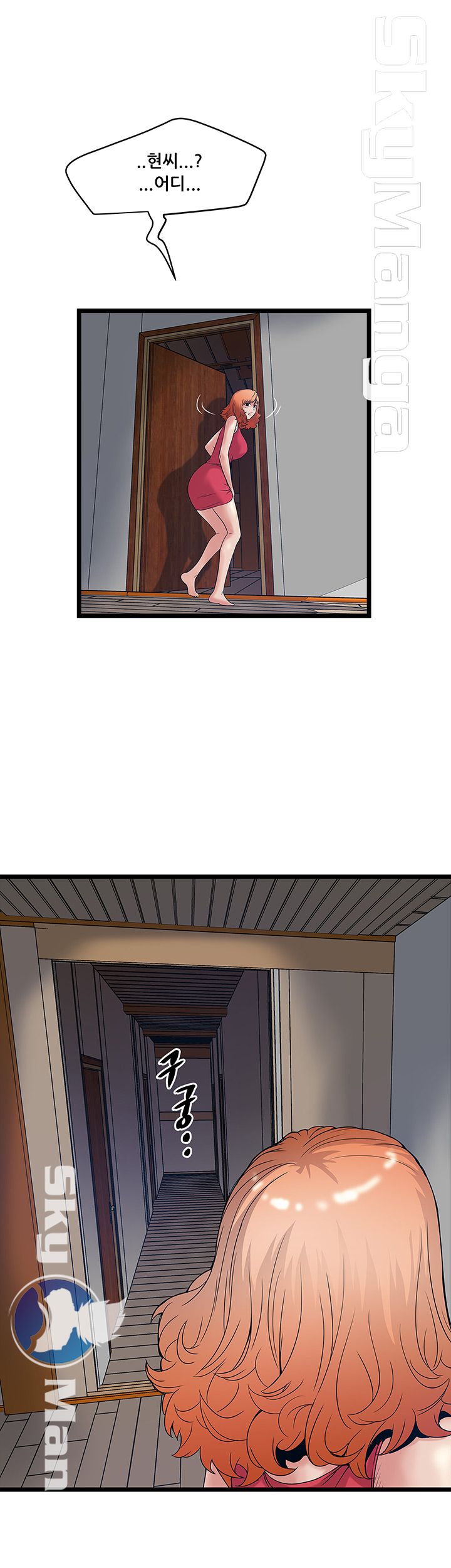 Safe House Raw Chapter 14 Page 3