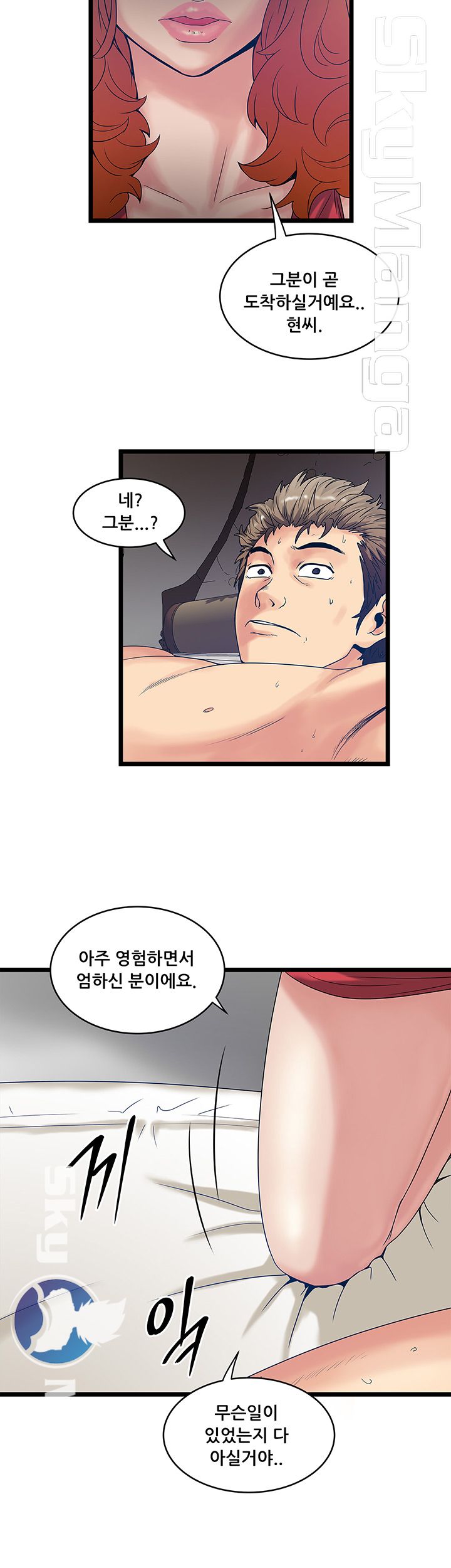 Safe House Raw Chapter 14 Page 30