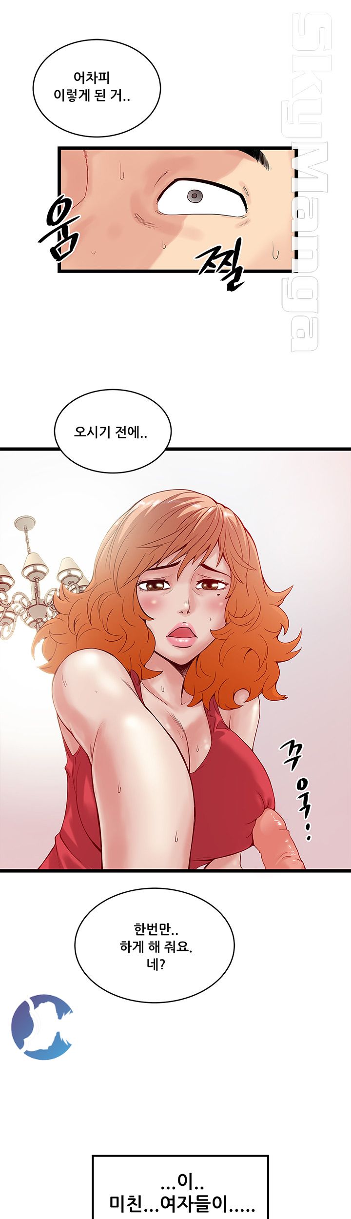 Safe House Raw Chapter 14 Page 31