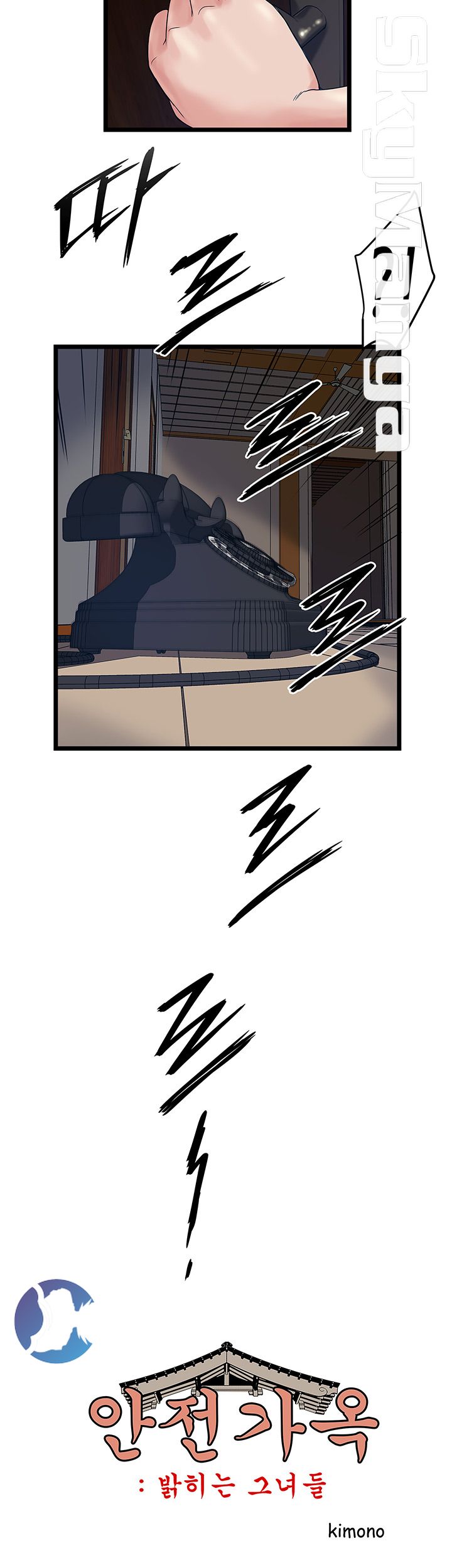 Safe House Raw Chapter 14 Page 6