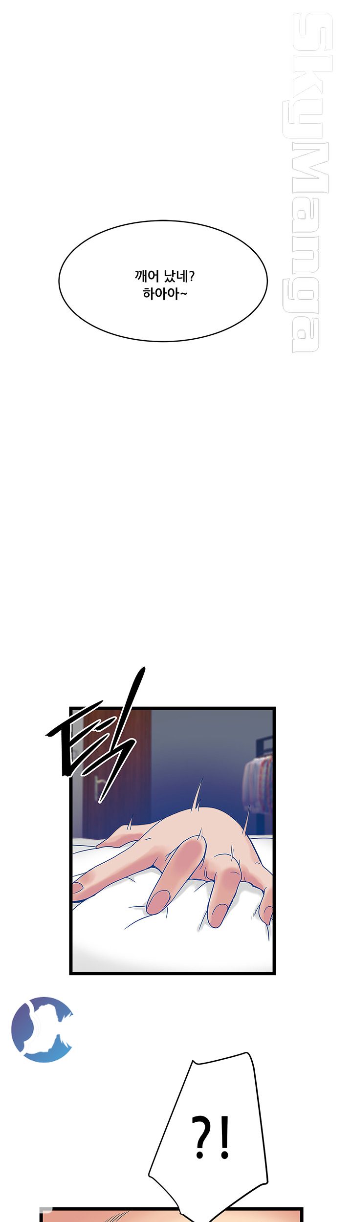 Safe House Raw Chapter 14 Page 7