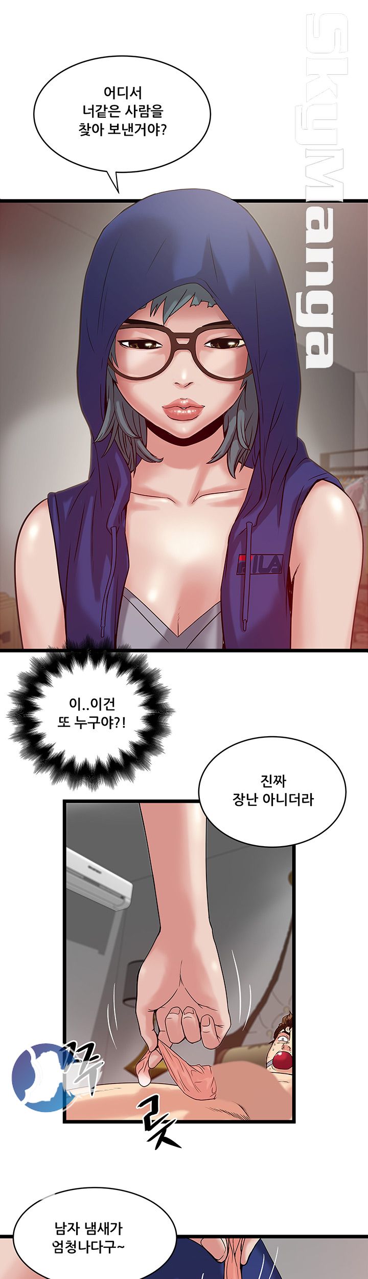 Safe House Raw Chapter 14 Page 9