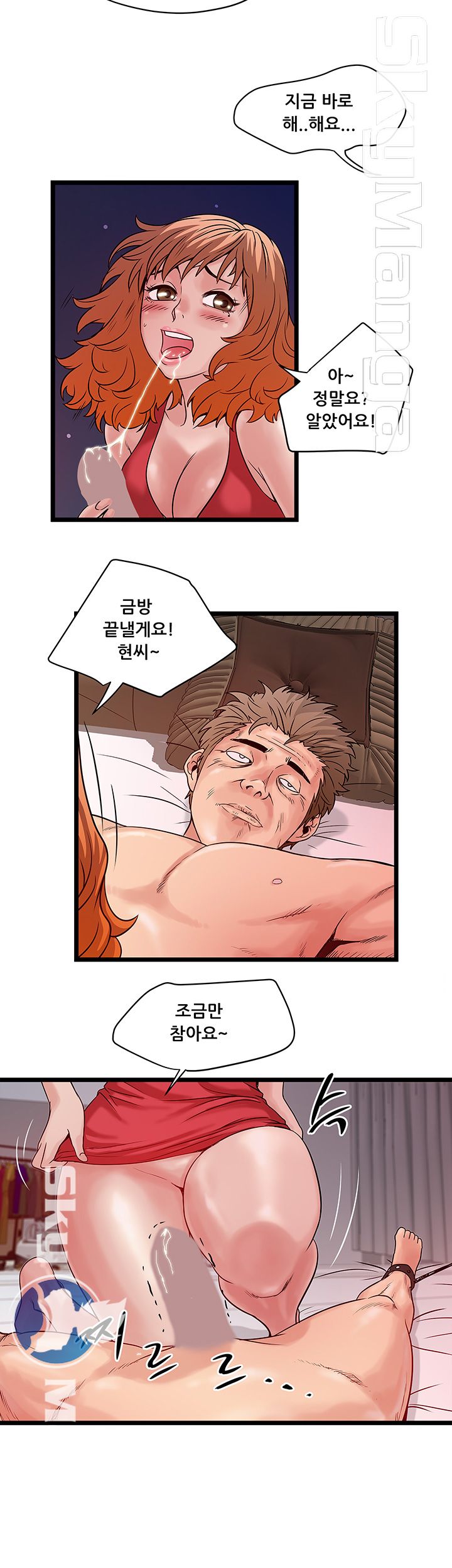 Safe House Raw Chapter 15 Page 10