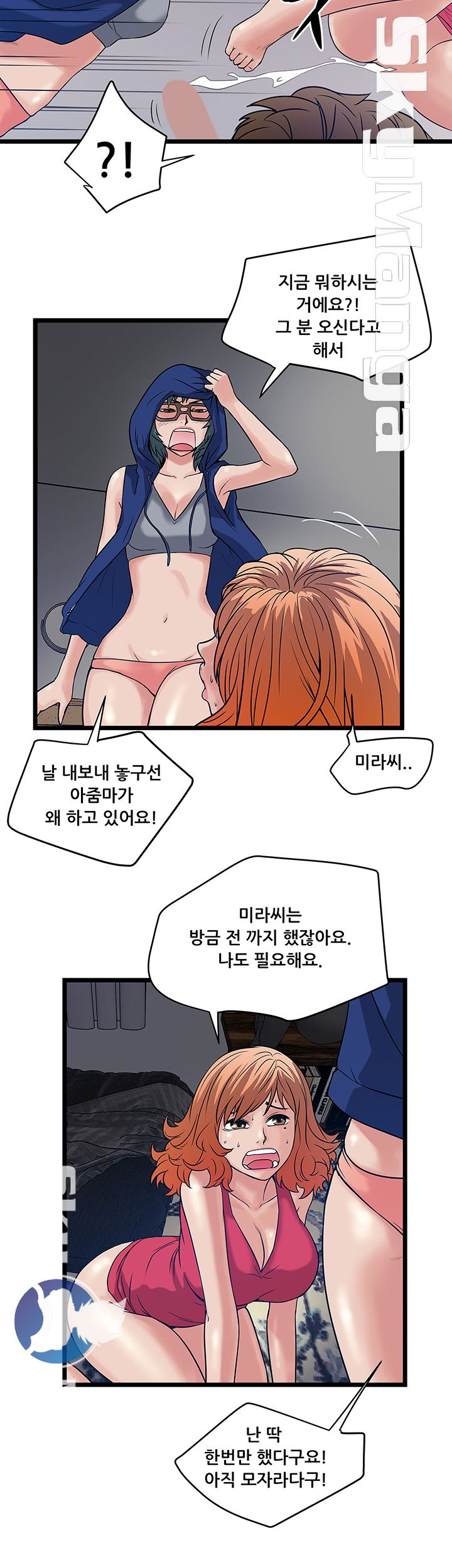 Safe House Raw Chapter 15 Page 14