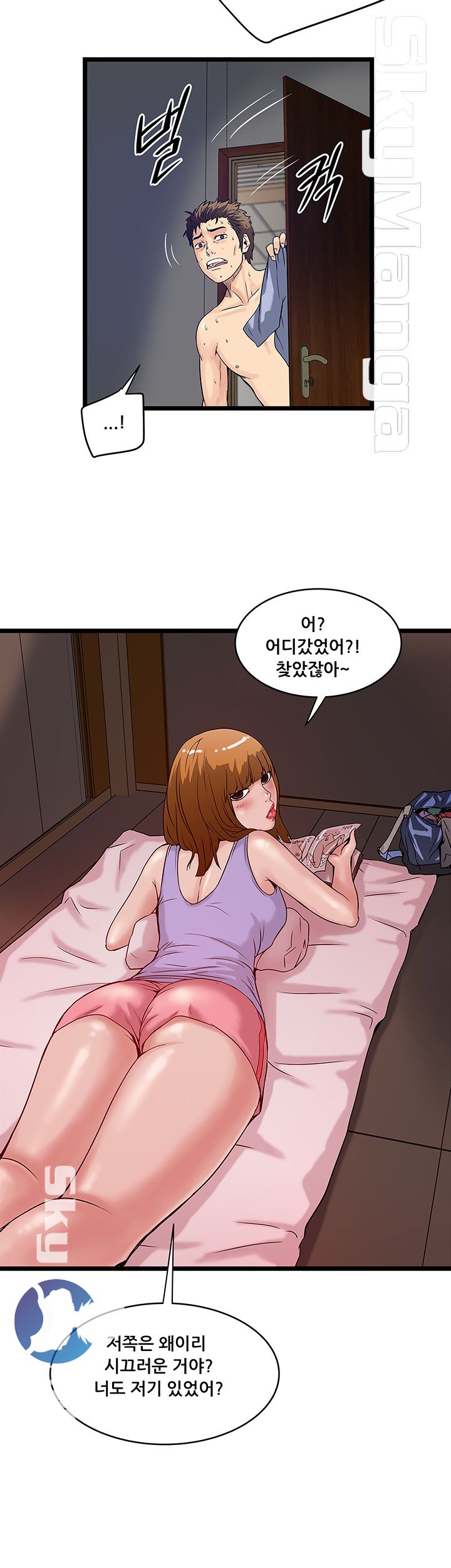 Safe House Raw Chapter 15 Page 20