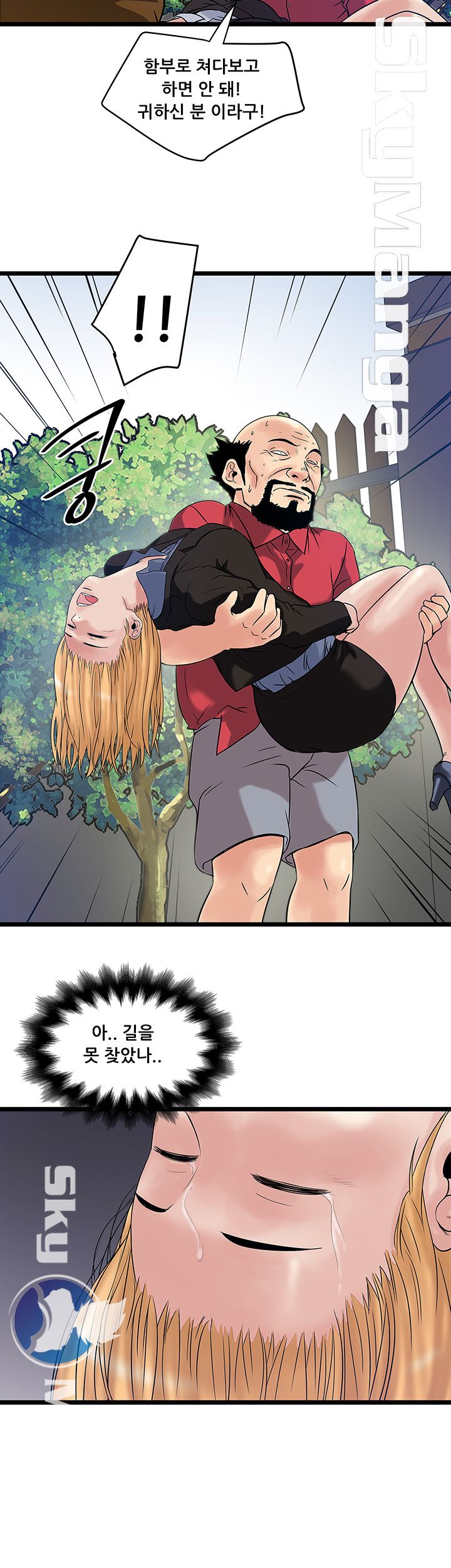 Safe House Raw Chapter 15 Page 26