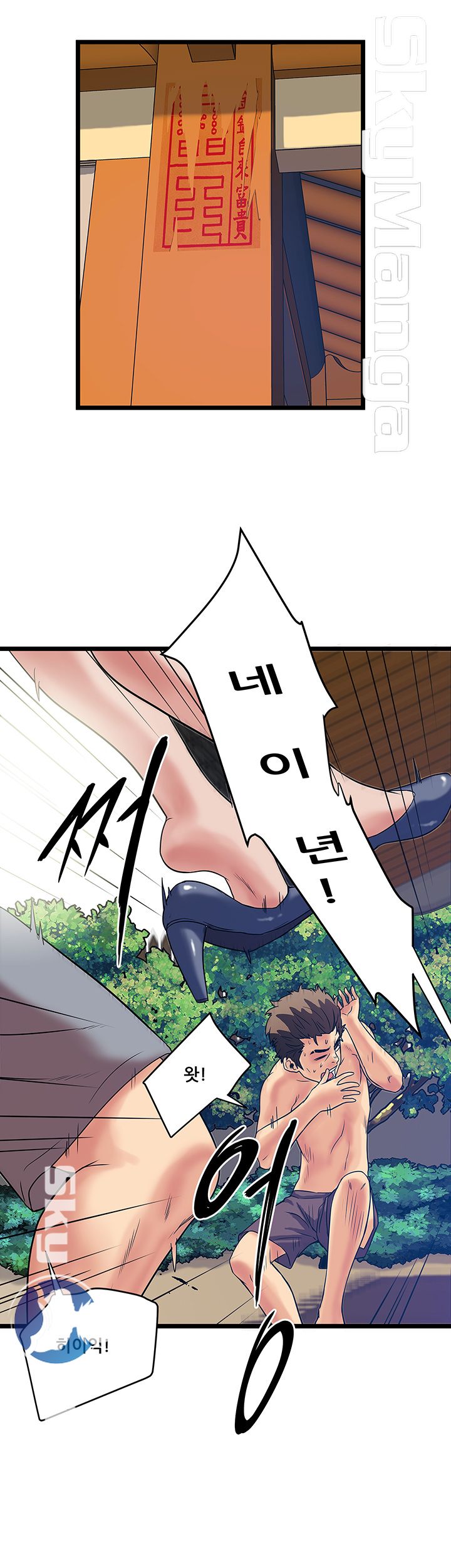 Safe House Raw Chapter 15 Page 28