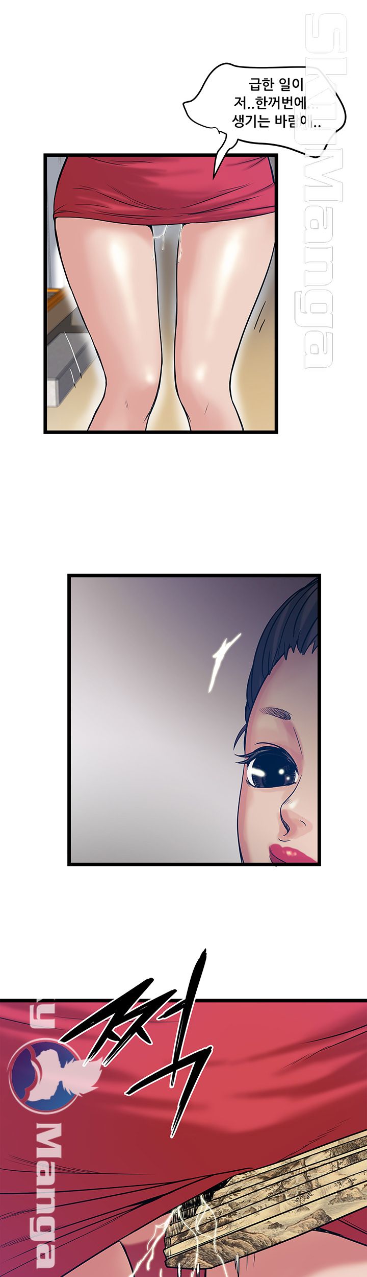 Safe House Raw Chapter 15 Page 31