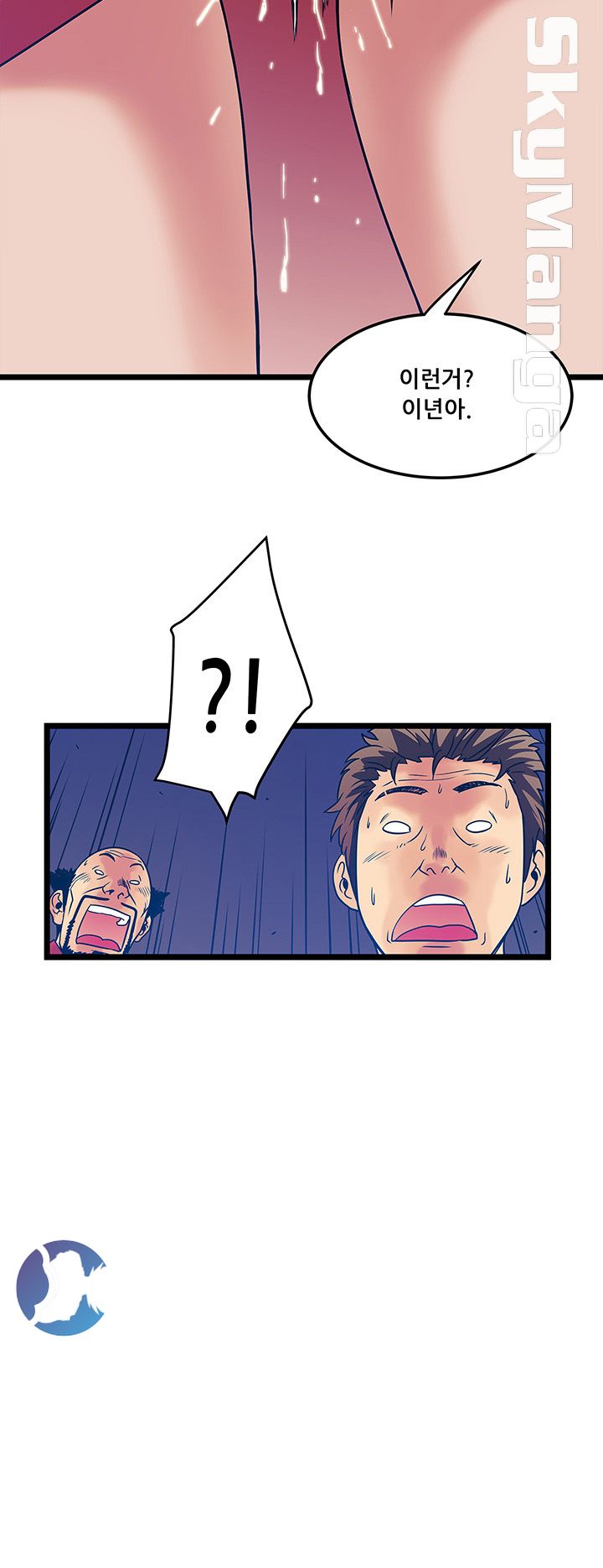 Safe House Raw Chapter 15 Page 32