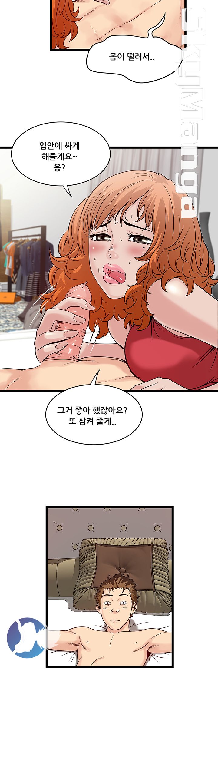 Safe House Raw Chapter 15 Page 4