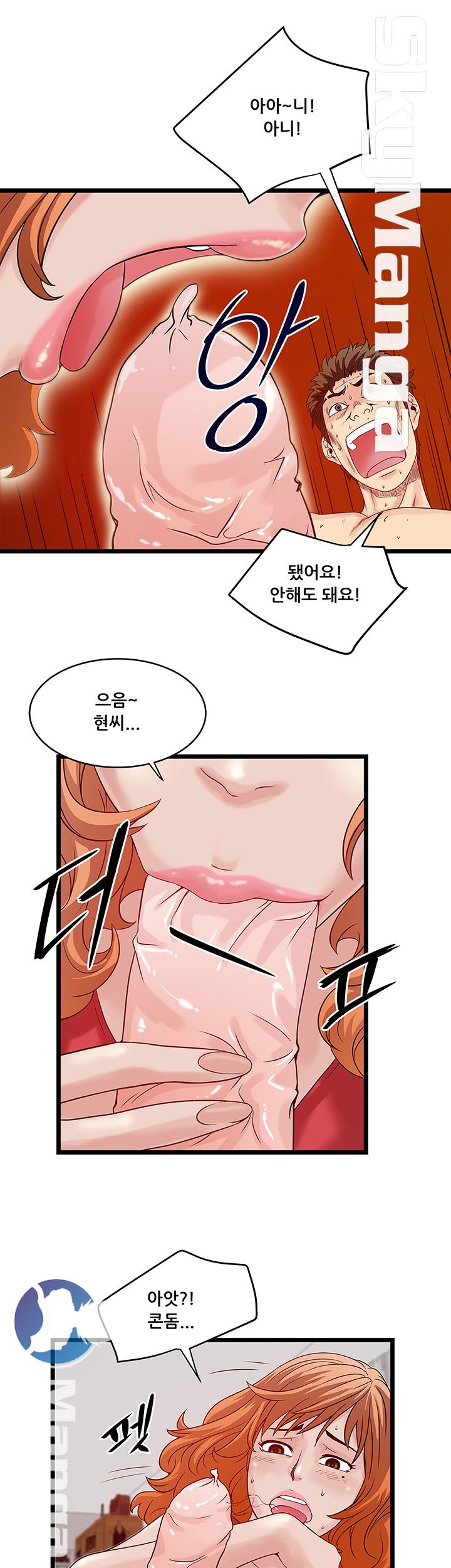 Safe House Raw Chapter 15 Page 5