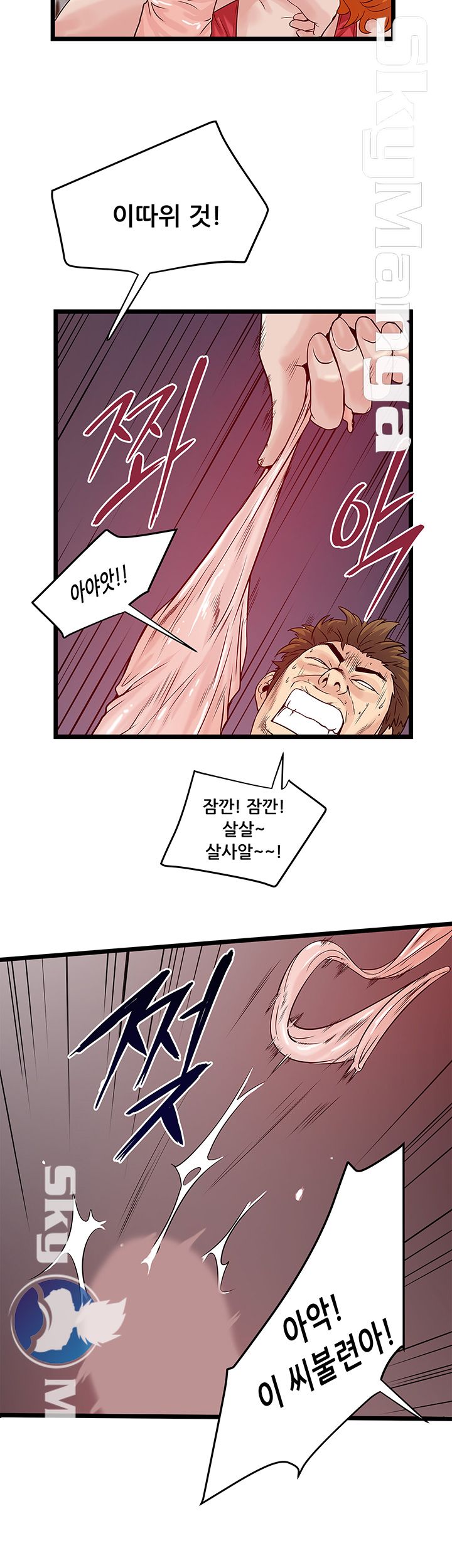 Safe House Raw Chapter 15 Page 6
