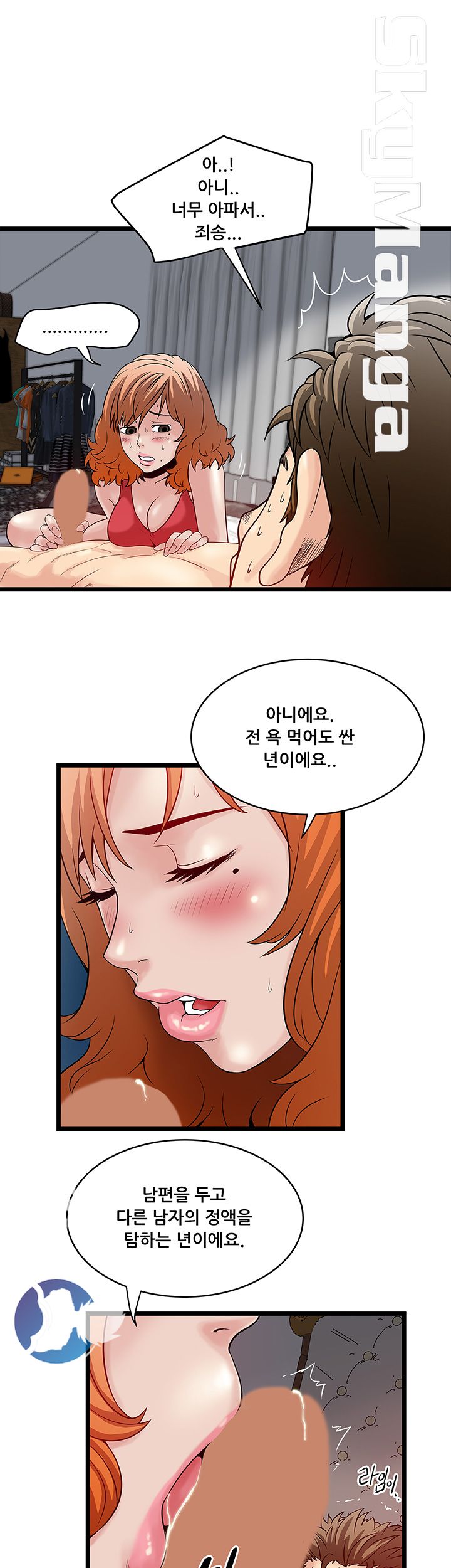 Safe House Raw Chapter 15 Page 7