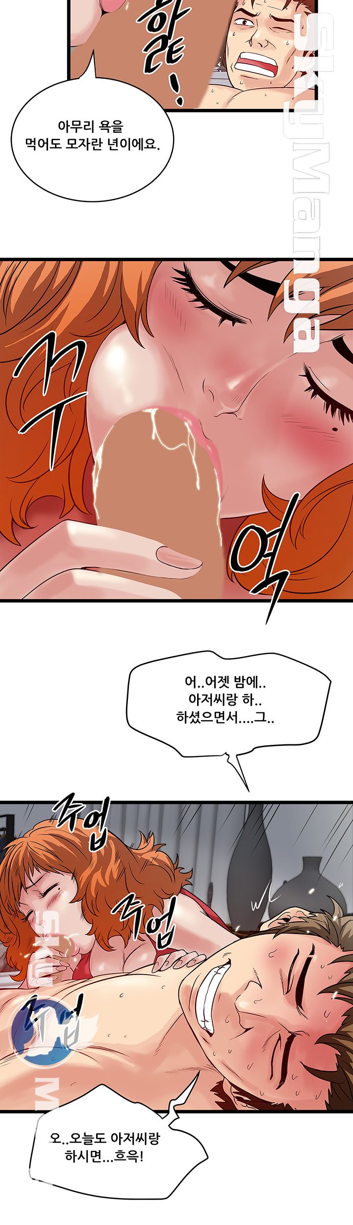 Safe House Raw Chapter 15 Page 8