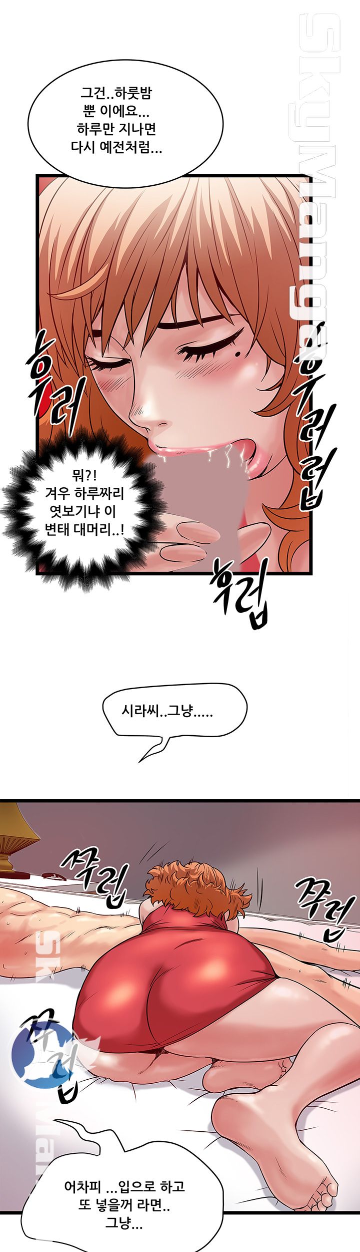 Safe House Raw Chapter 15 Page 9