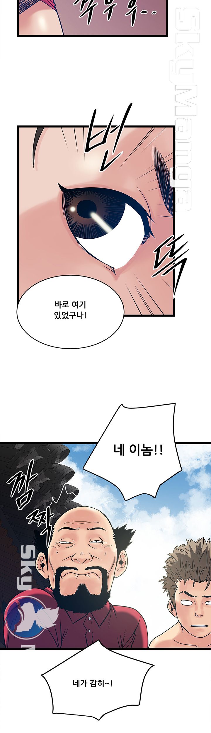 Safe House Raw Chapter 16 Page 12