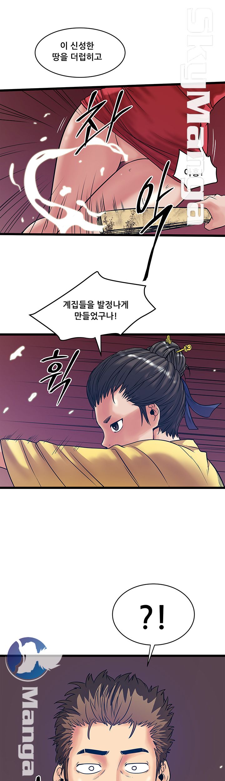 Safe House Raw Chapter 16 Page 13