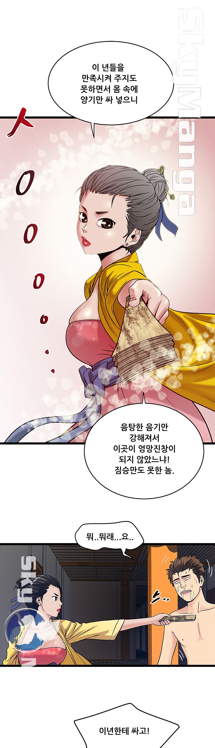 Safe House Raw Chapter 16 Page 15