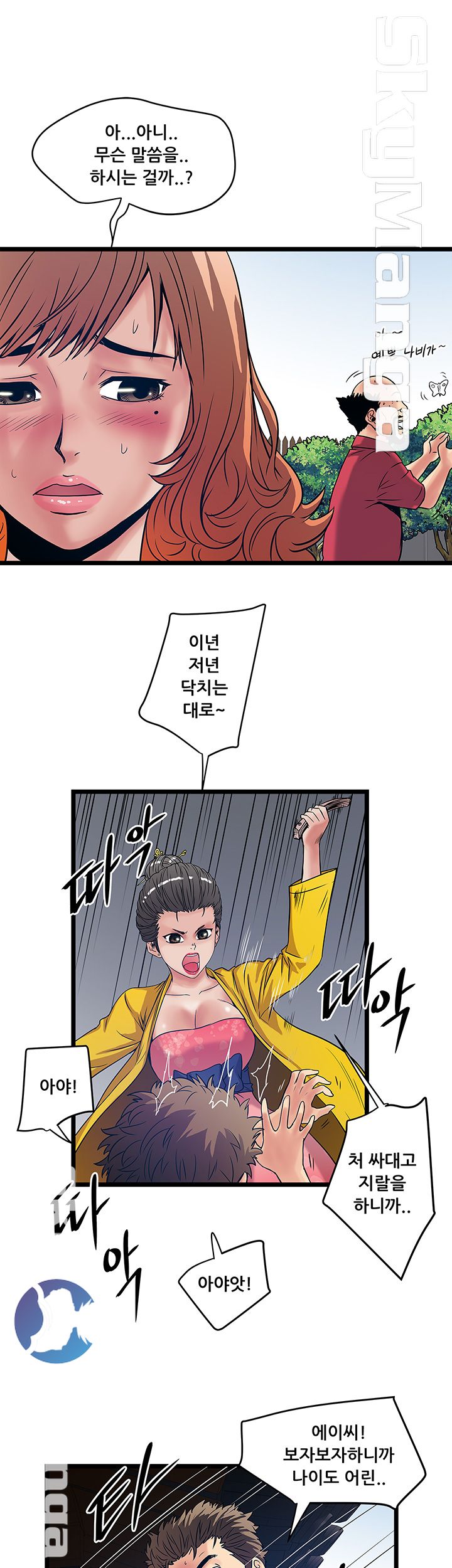 Safe House Raw Chapter 16 Page 17