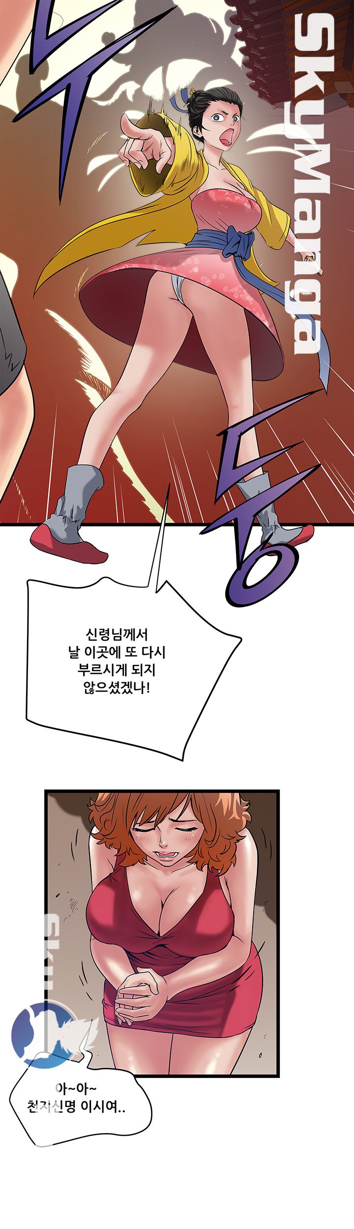 Safe House Raw Chapter 16 Page 20